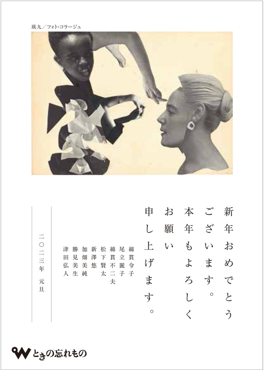 年賀状_表面1280