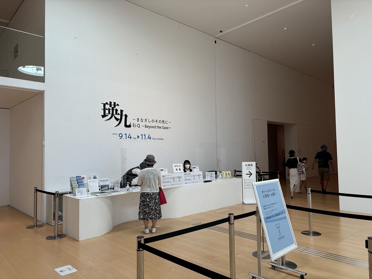 横須賀美術館 瑛九展 (3)