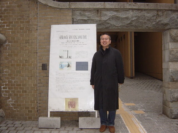 盛岡「磯崎新版画展」_43