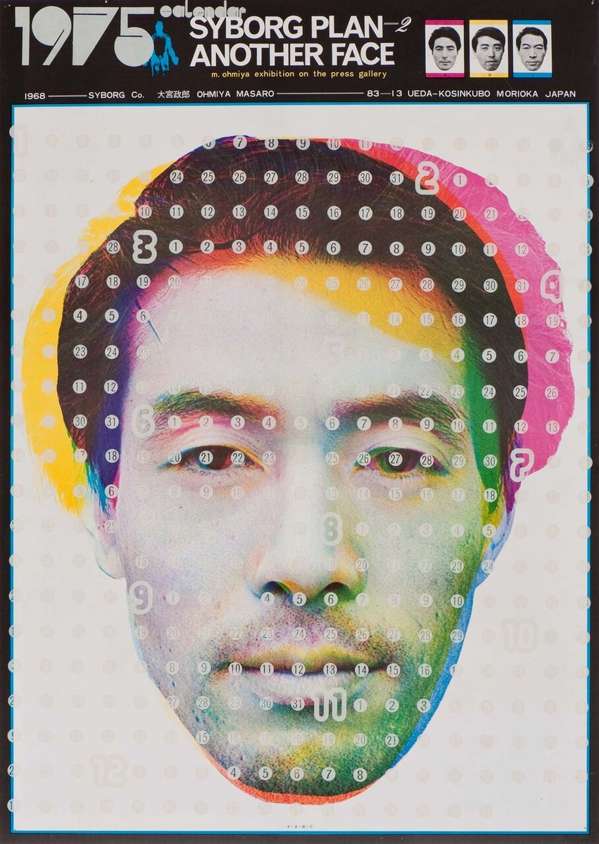 ⑩大宮政郎《CYBORG PLAN-2 ANOTHER FACE》1968年