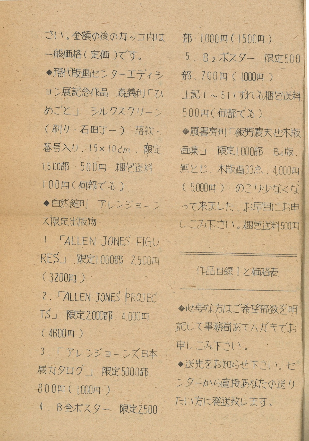 1974年11月だより-10