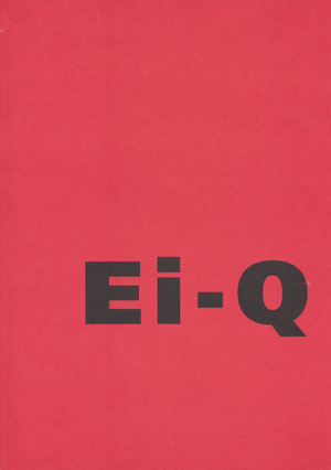 『瑛九フォトデッサン』