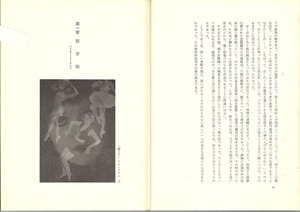 山田光春瑛九伝27ページ600