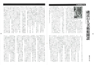 画譜_第4号_p27_p28