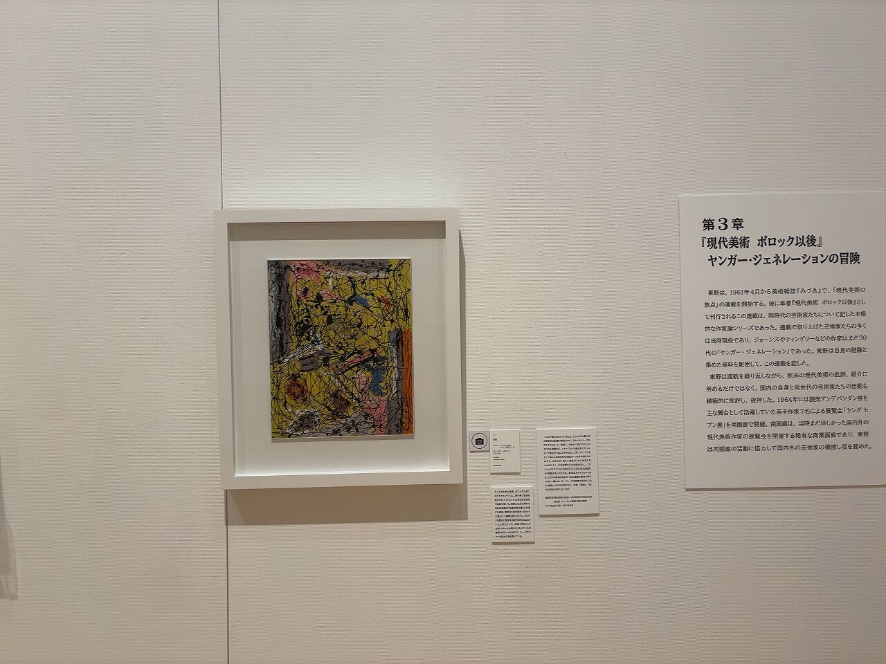 富山県美術館　展示 (2)