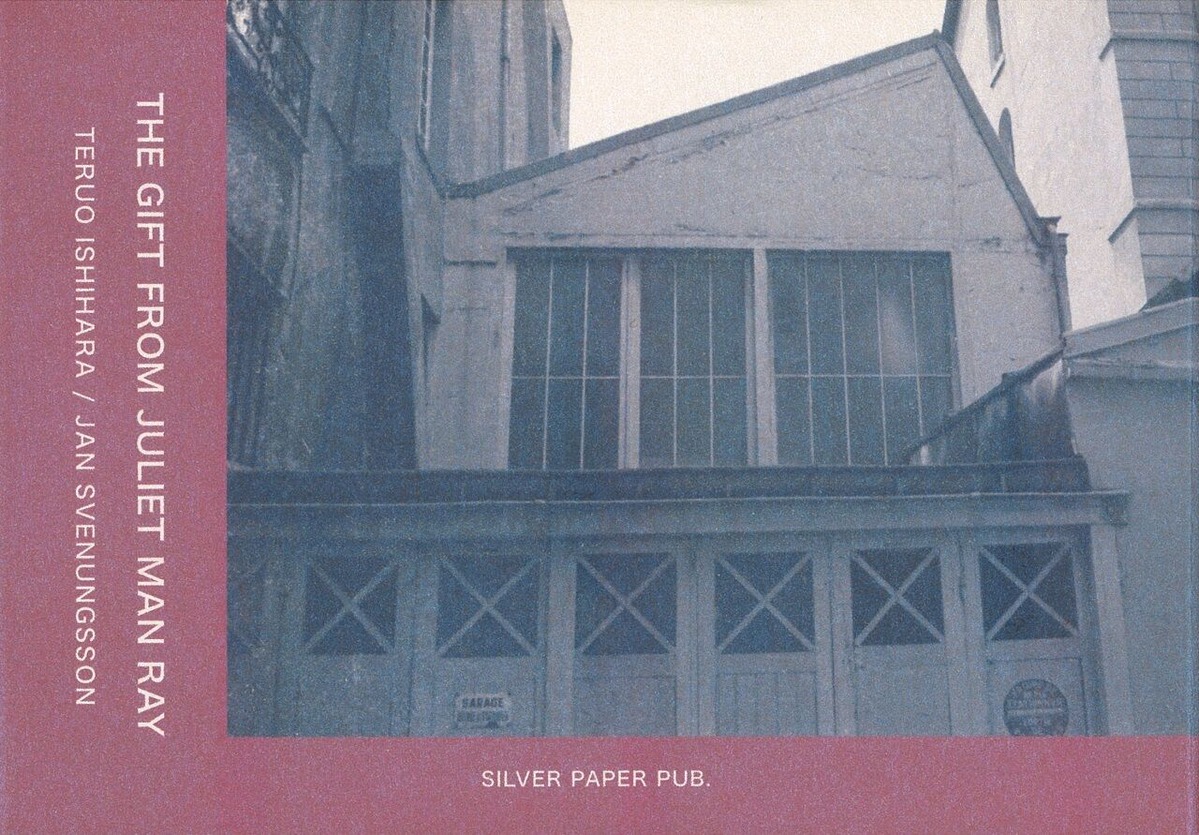 ジュリエットの贈り物