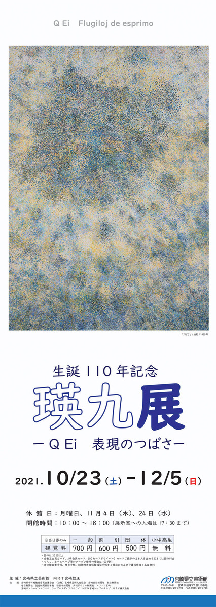 ポスターB2半裁つばさ最新アウトライン