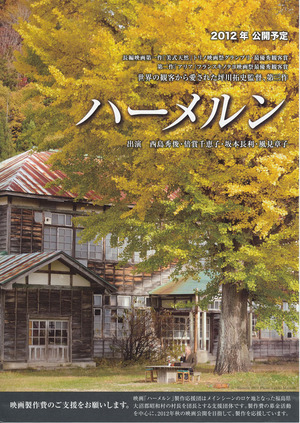 2012ハーメルン 表