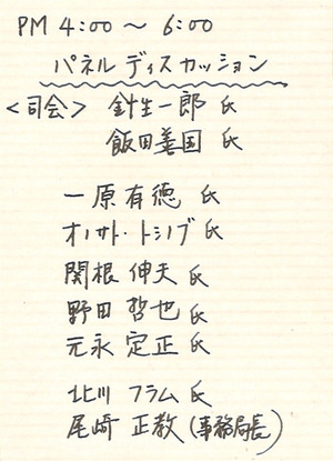 1977年10月21日 (7)