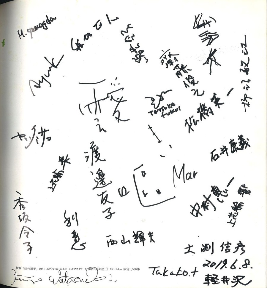 20190608軽井沢AY-Oディナーサイン１