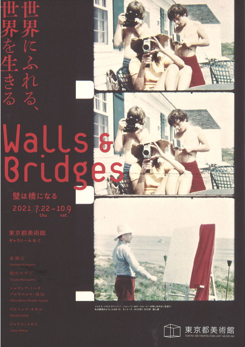 Walls & Bridgesチラシ4