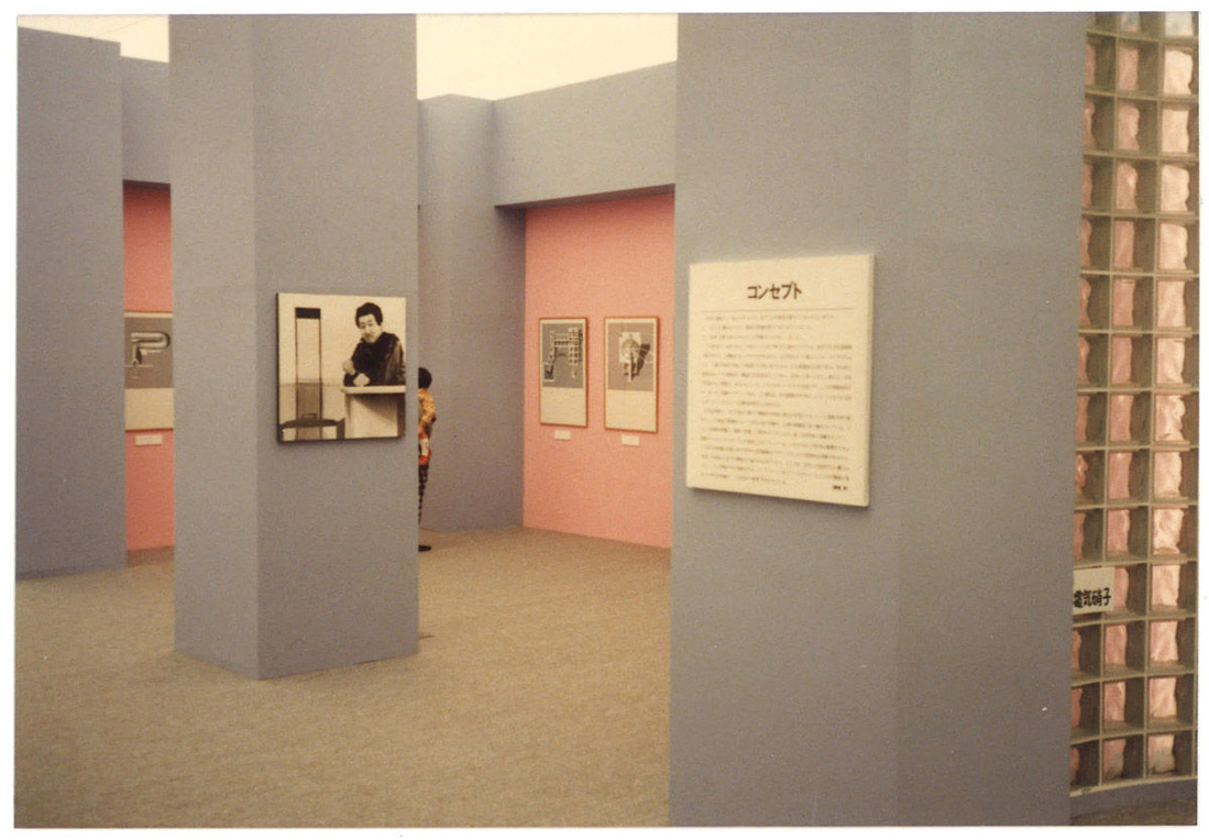 19840317_0320福岡・西日本総合展示場「磯崎新展」_00002