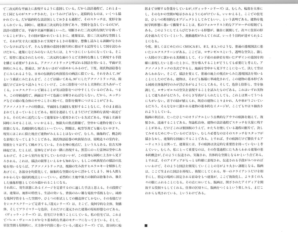 磯崎新建築家が版画を２