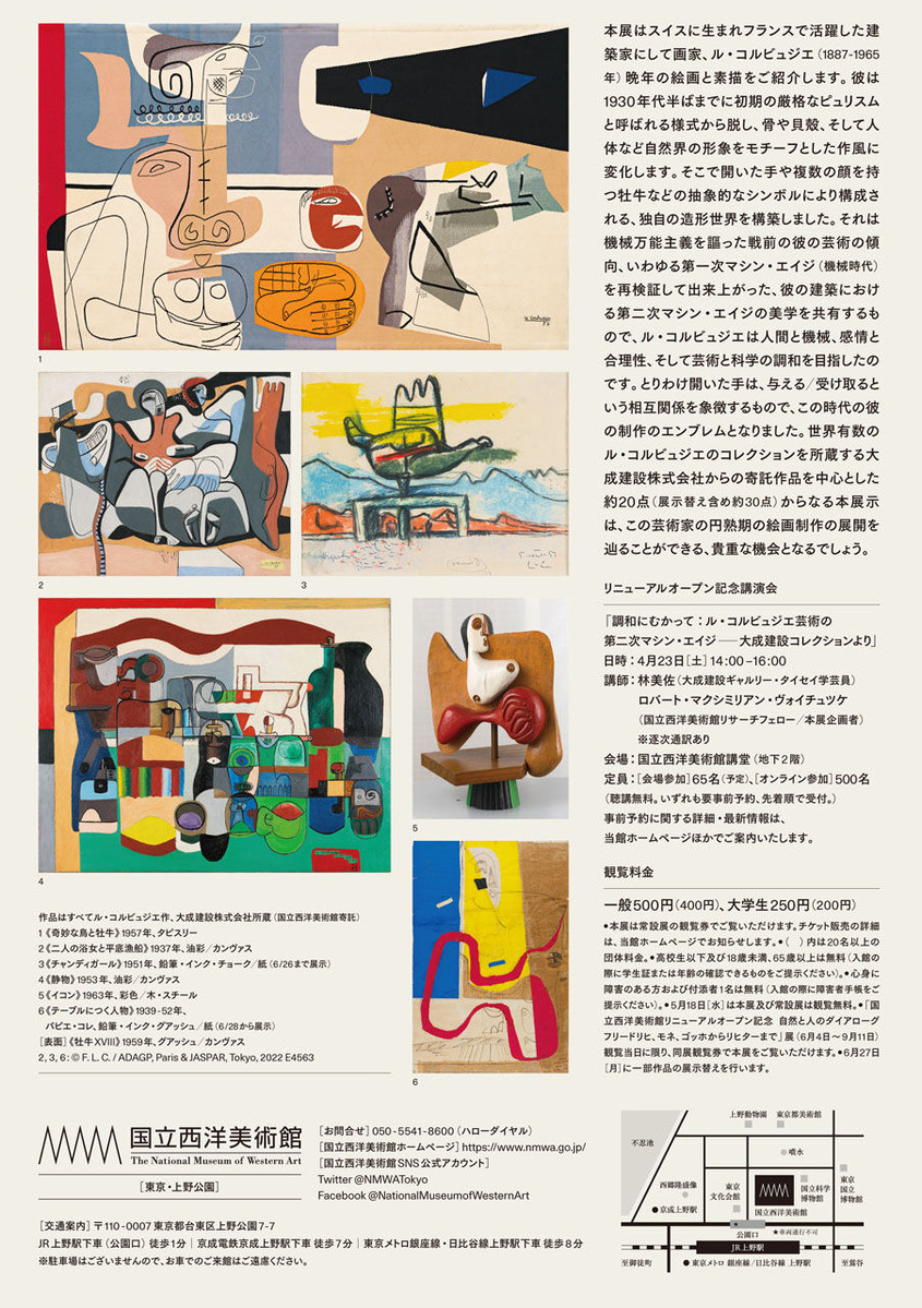 2022lecorbusier_new-2