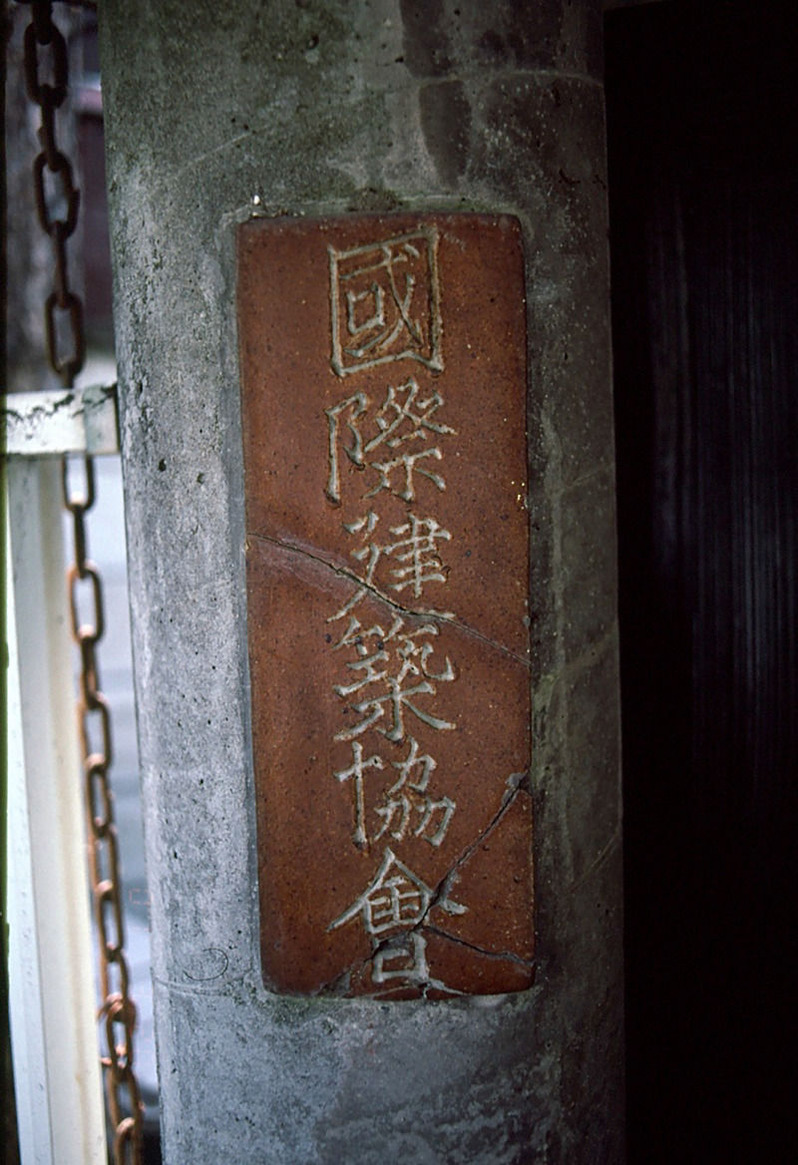 005花田佳明先生・004蟆丞ｱｱ驍ｸ・剰｡ｨ譛ｭ