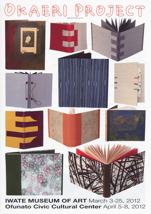 20120217_okaeri1_600px