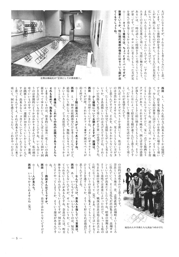 198203版画センターニュース78号-5