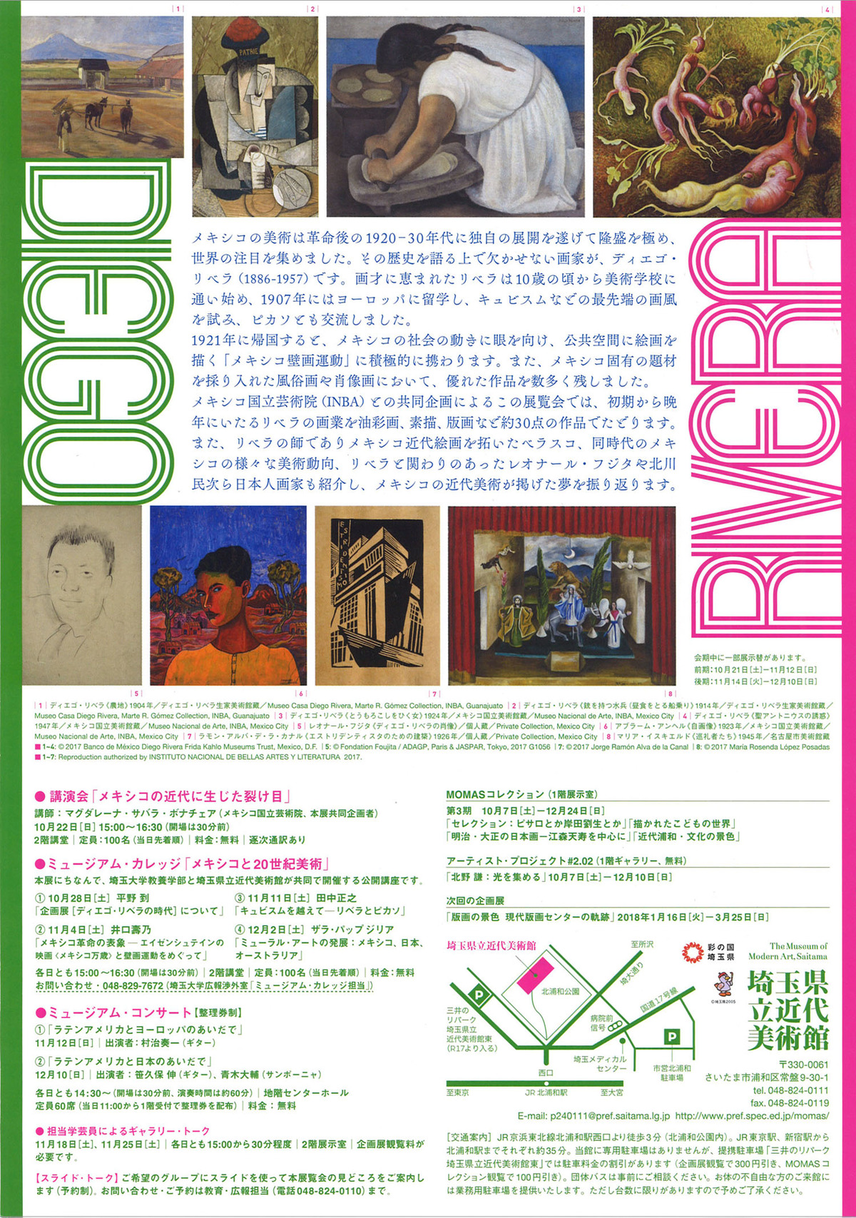 20171104_ディエゴ_裏