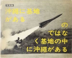 『OKINAWA_沖縄_OKINAWA』