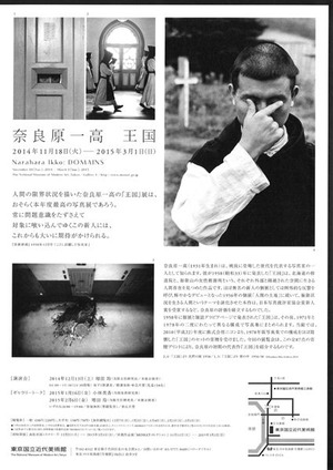 奈良原一高王国_2