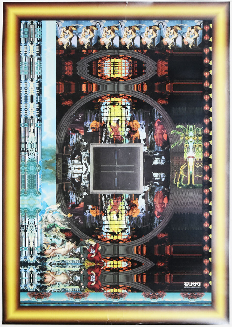 横尾忠則ポスター「モリサワ (1)