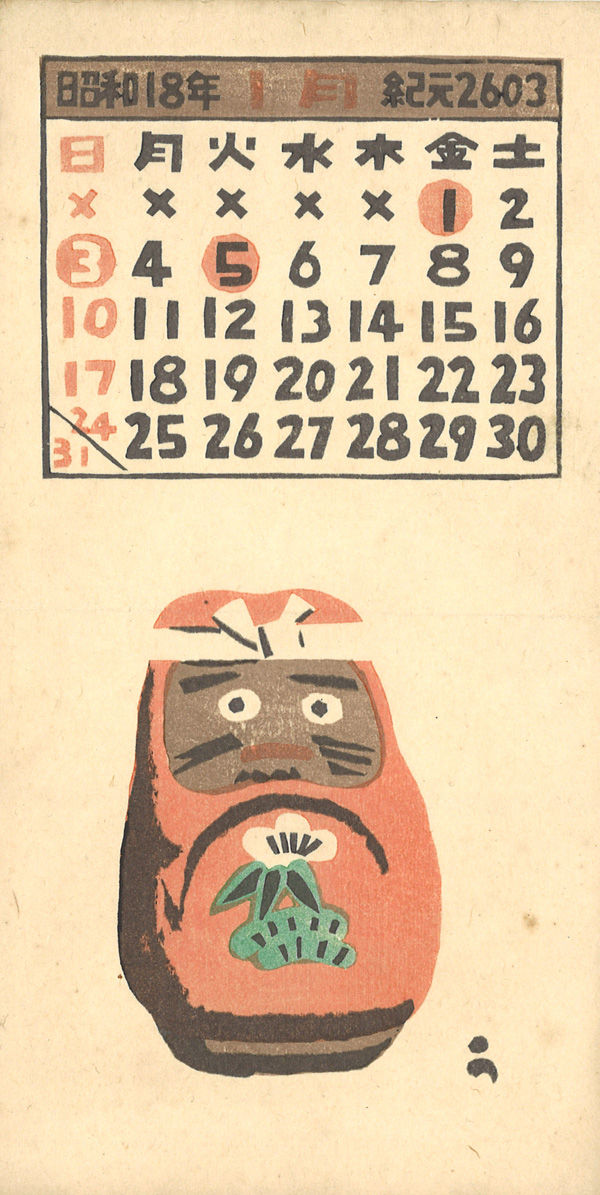 カレンダー_表_ (1)