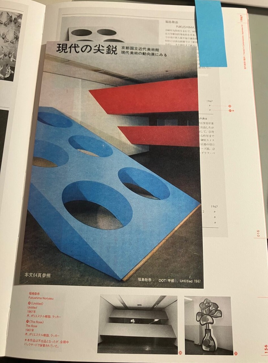 京都国立近代美術館_Re スタートライン_7