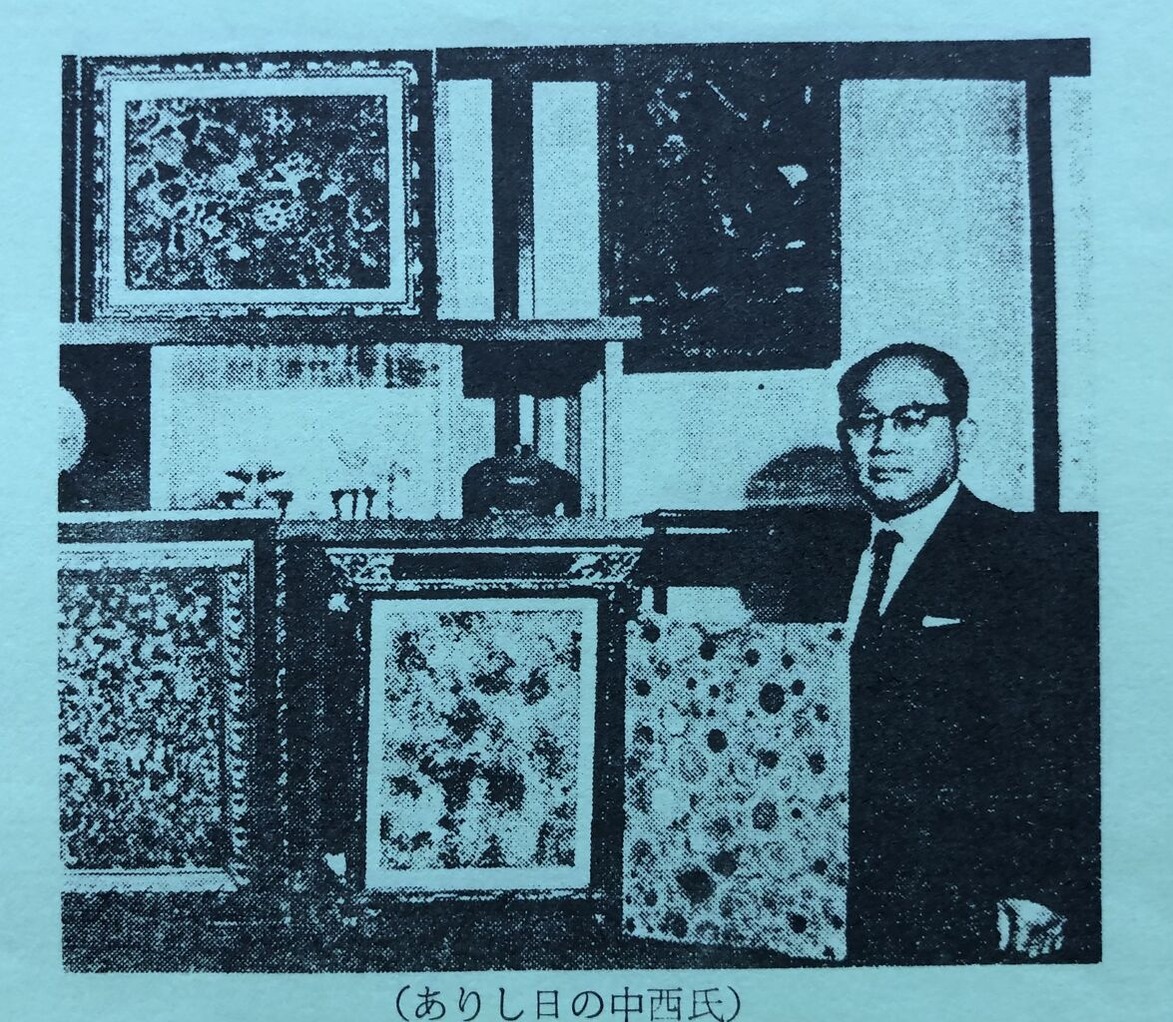 003ありし日の中西氏　瑛九作品とともに