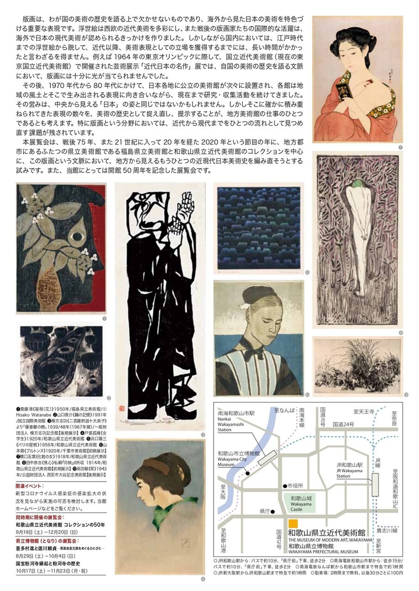 もうひとつの日本美術史A4_page-0002