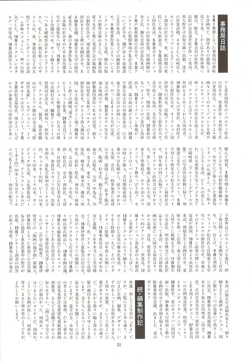 20221203172020_00033