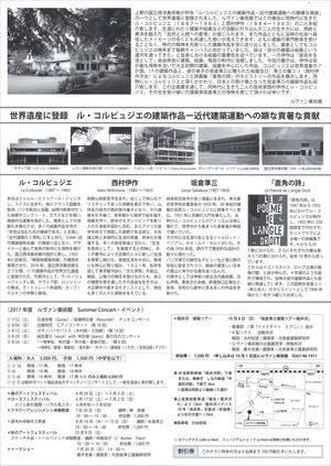 20170624_坂倉準三_裏