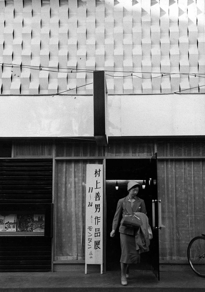 ⑨村上善男展（1959年）