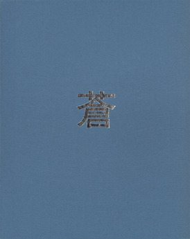 nanbata_ao_00_表紙