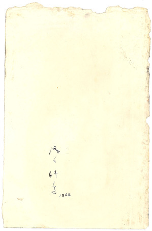 takiguchi_water_1962_02