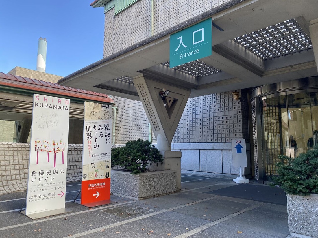 倉俣史朗展　世田谷美術館 (4)
