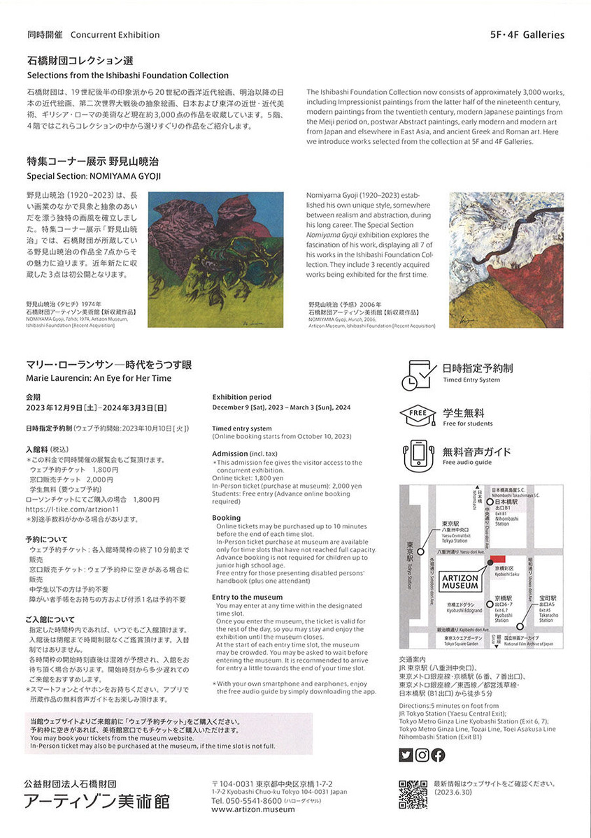 20231209120911_00001