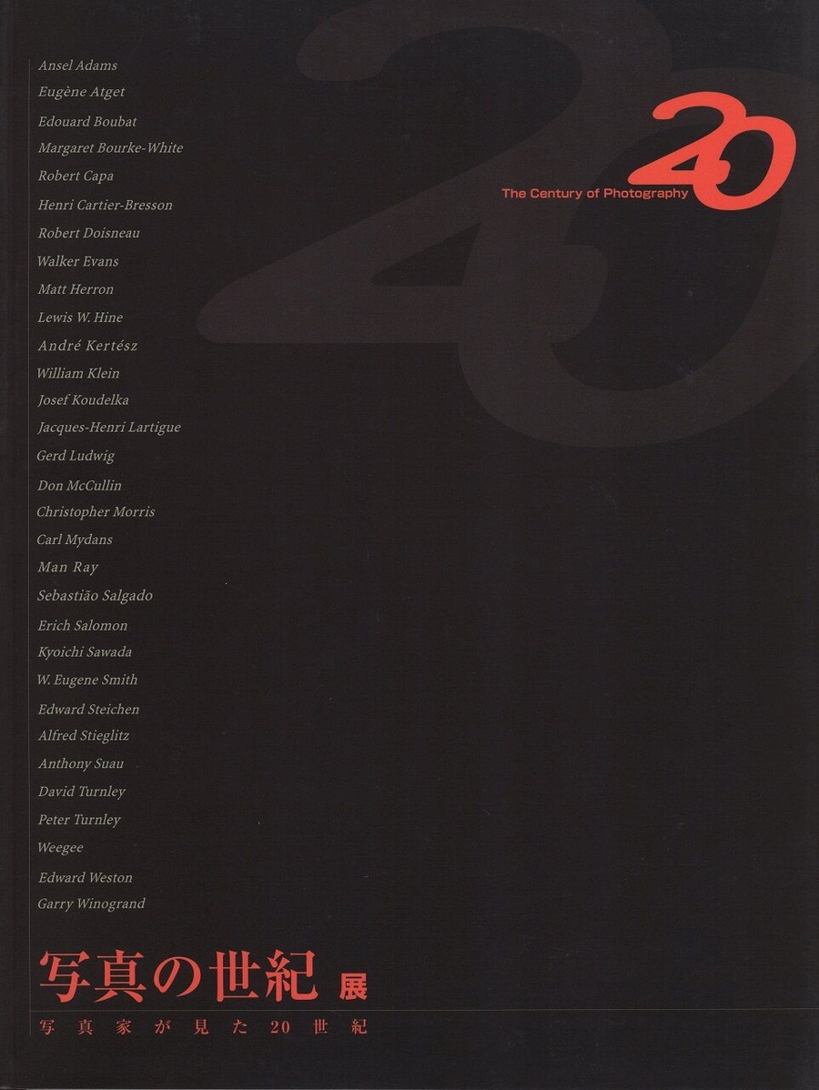写真の世紀展