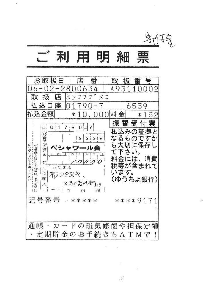 20240306183808_00001