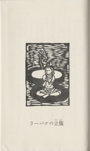 20140422木版画書籍掲載版2