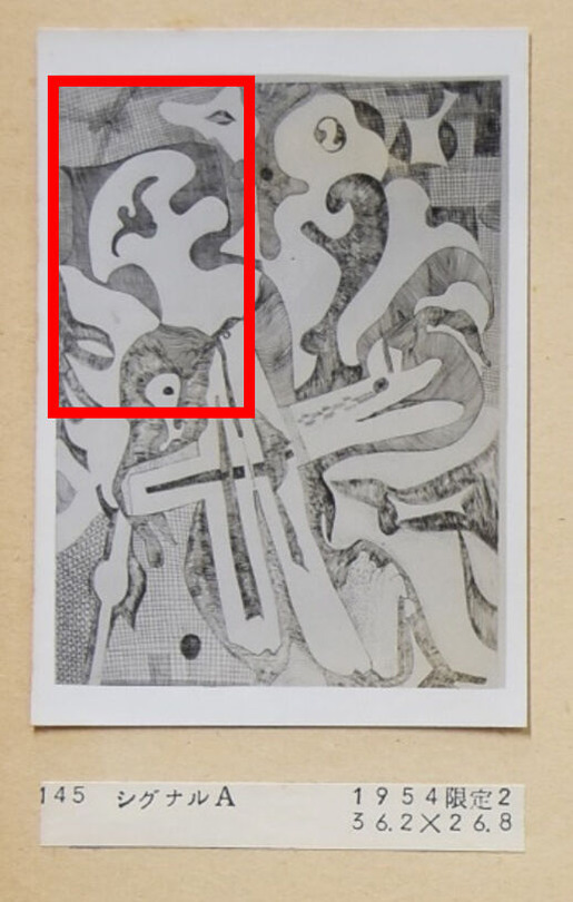 「シグナルA」（私家版）画像