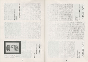 画譜_第3号_p6_p7