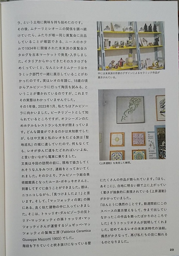 図３　展覧会カタログより