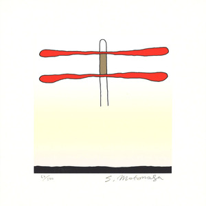 元永定正あかいにほん