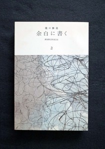 20190923土渕信彦_図２１