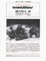 國吉展フライヤー1