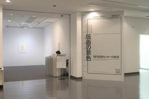 埼玉県立近代美術館02