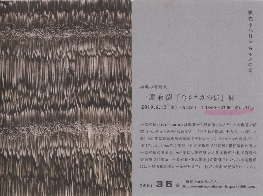 一原有徳展ＤＭ