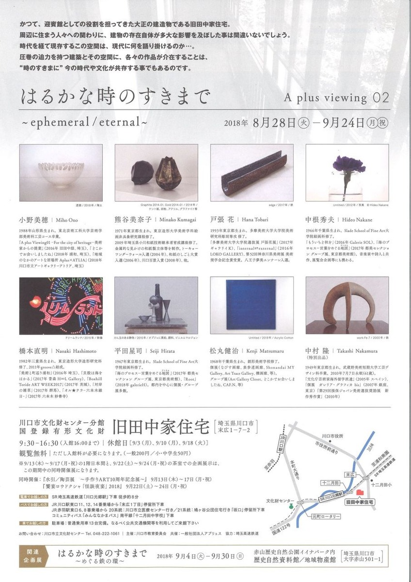 s20180821114604_00002