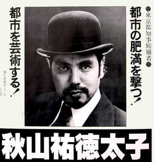 akiyama poster1