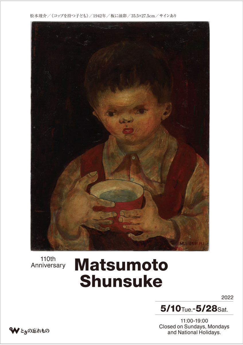 39_matsumoto_0401表面1200